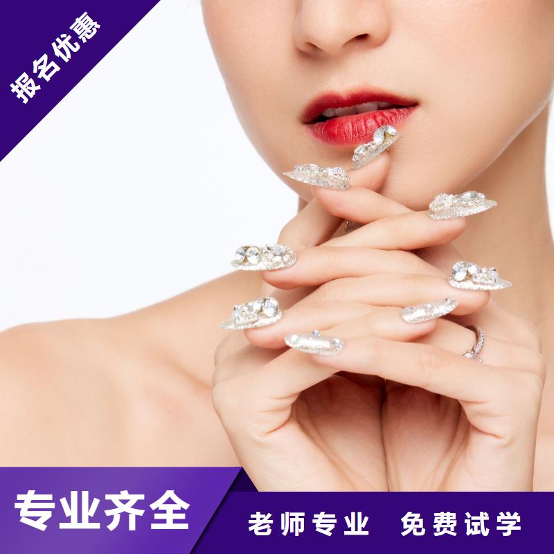 美甲,化妝培訓師資力量強