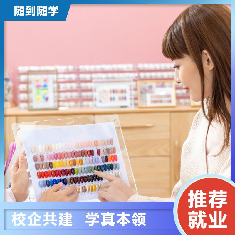 美甲美容美发学校就业快