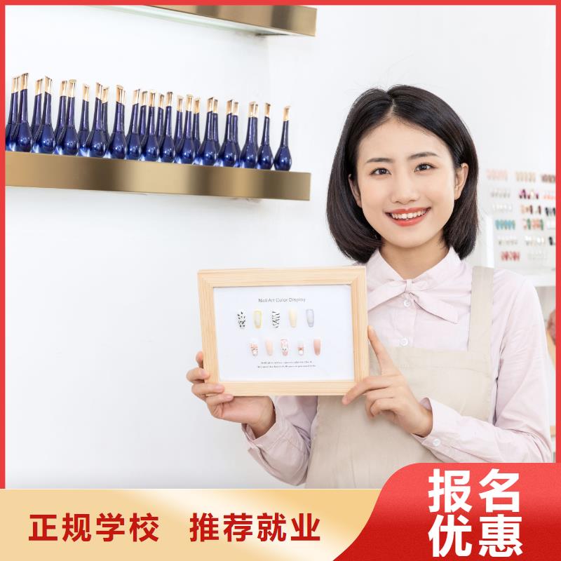 美甲美容美發培訓機構實操教學