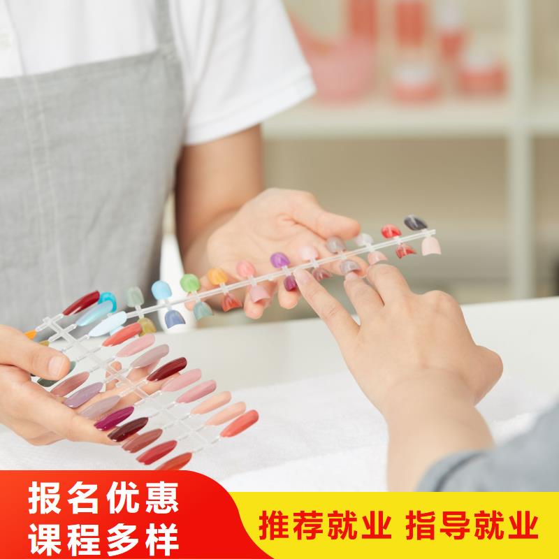 美甲美甲学校学真技术
