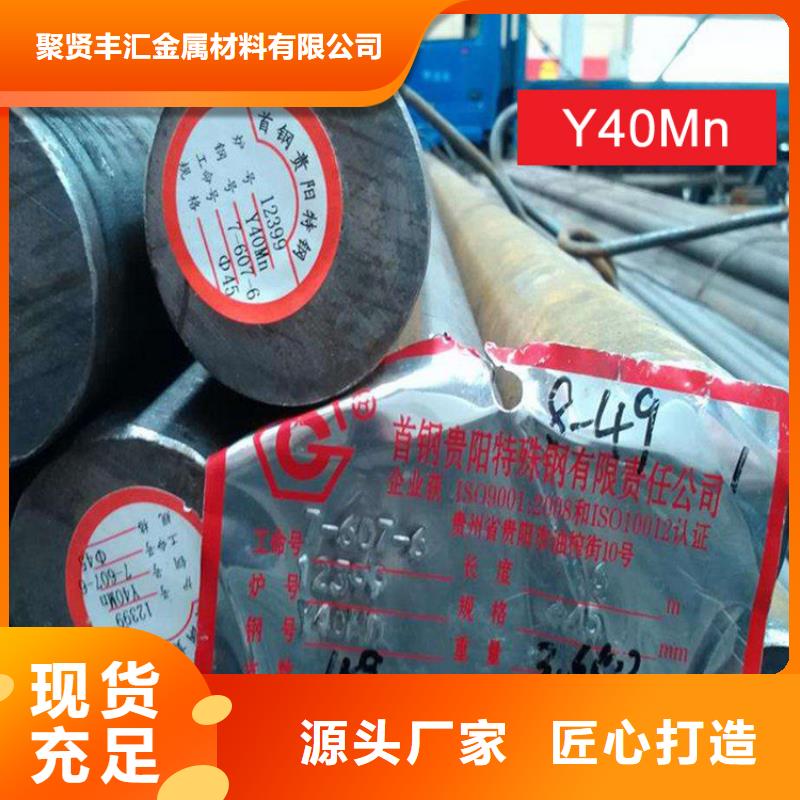 圆钢-【合金圆钢】大库存无缺货危机由聚贤丰汇为您