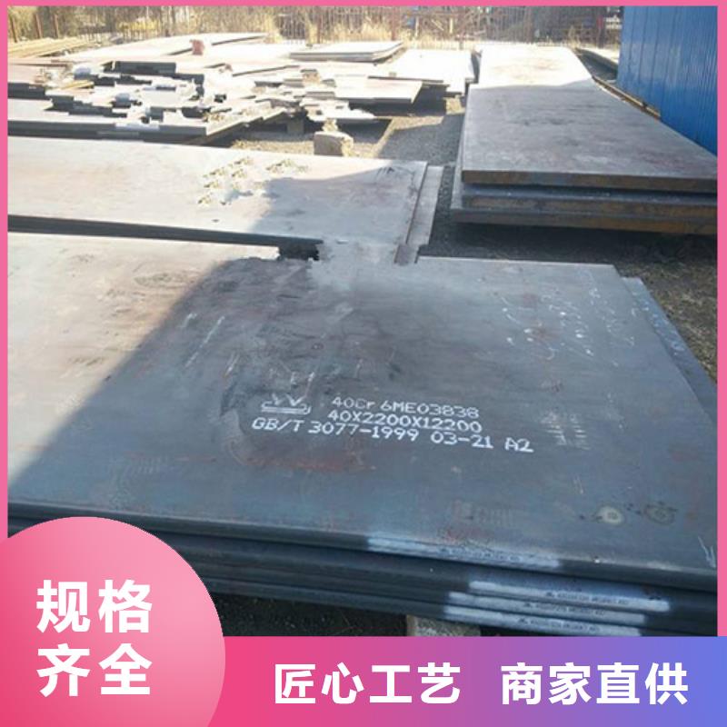 2024钢板厂家-H08Mn2CrMo钢板材料现货