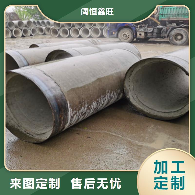 《重庆》批发300mm钢混水泥管供应商