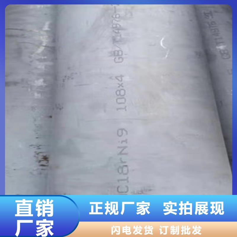 黑龙江欢迎来电咨询{福伟达}不锈钢管316l不锈钢板标准工艺