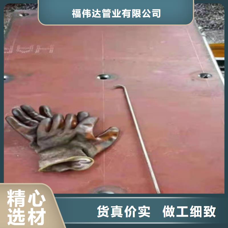 [四川]周边【福伟达】不锈钢焊管耐磨板价格使用寿命长久
