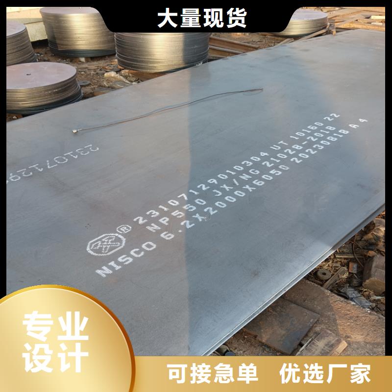 45#钢板加工快速下单