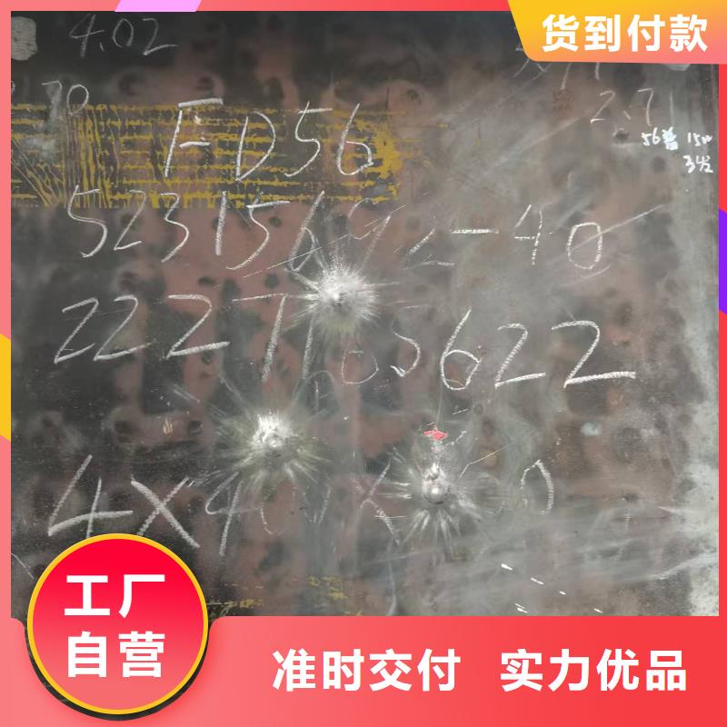 现货供应4mm防弹钢板_诚信企业