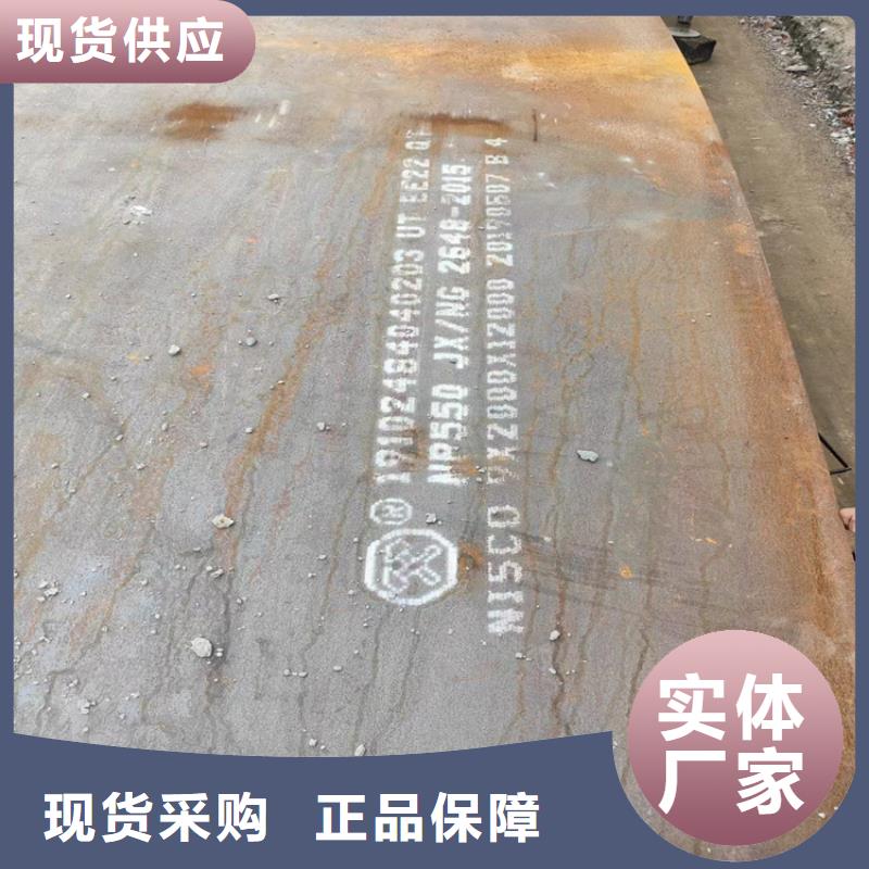 可信赖的NP550防弹钢板生产厂家