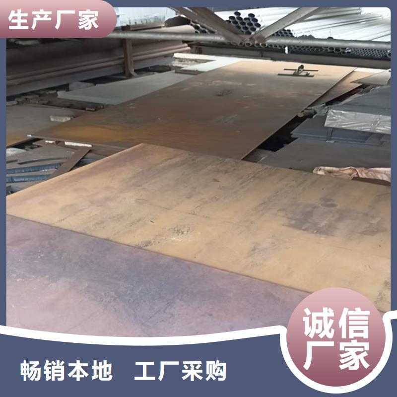 #20.0mm合金钢板#-专业厂家