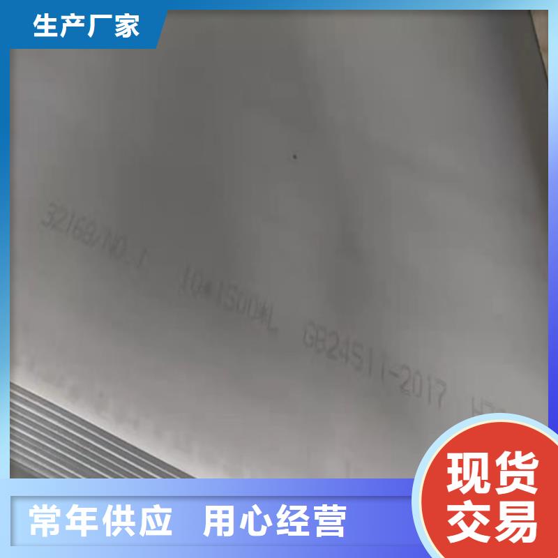 5.0mm不锈钢板2520一平米零售