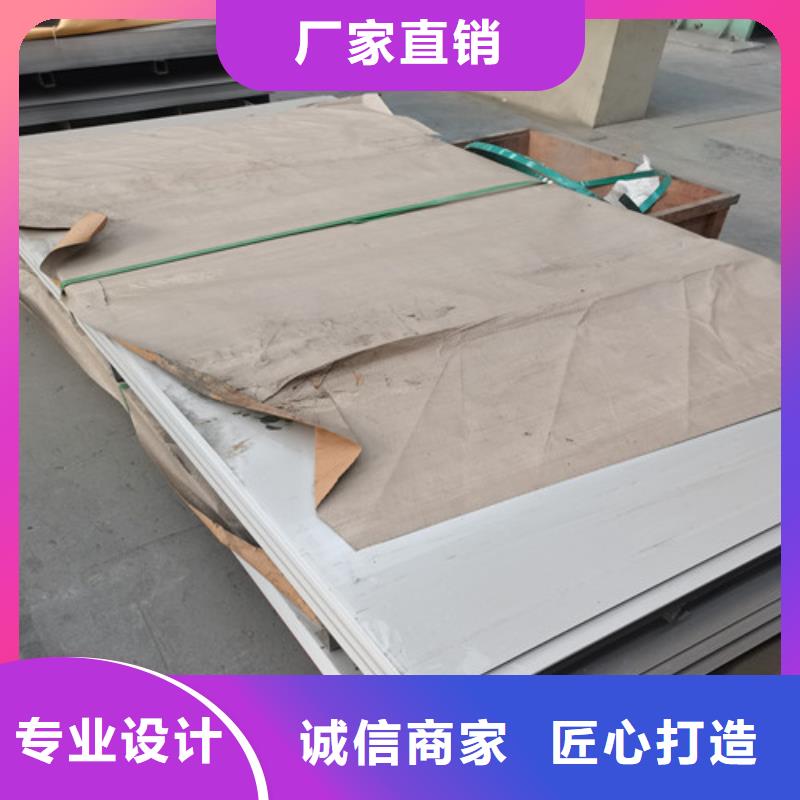 不锈钢310S工业用板材