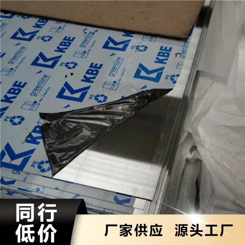 价格实惠的316L拉丝不锈钢板生产厂家