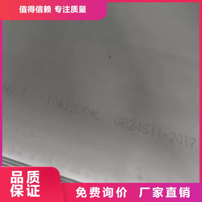 310S不锈钢卷咨询享优惠