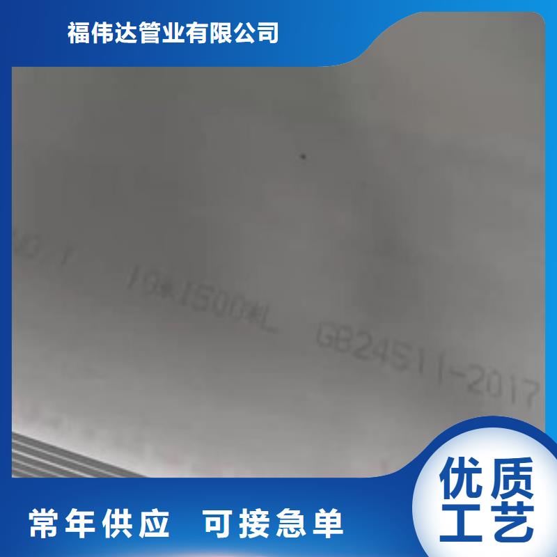 8.0mm不锈钢板供应商可定制