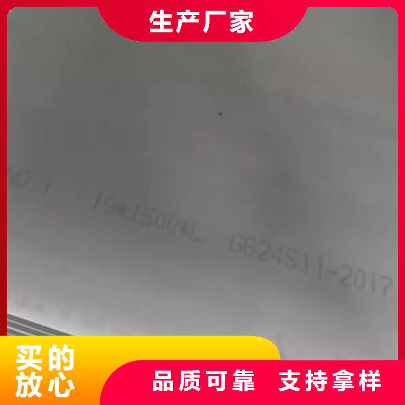 310S不锈钢板质量有保障的厂家