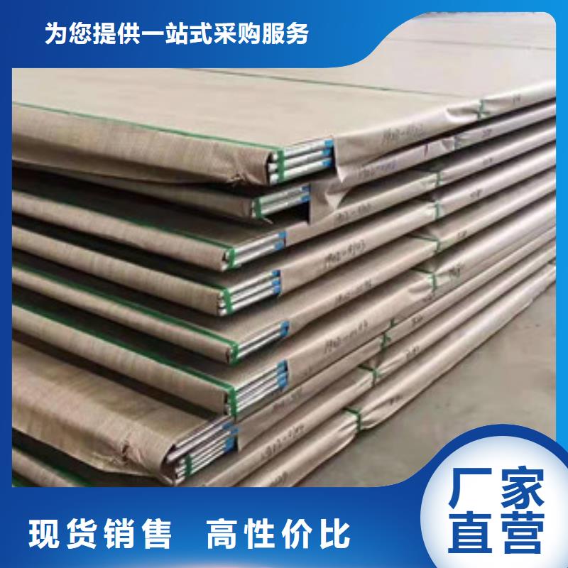 316L不锈钢板板材批发市场