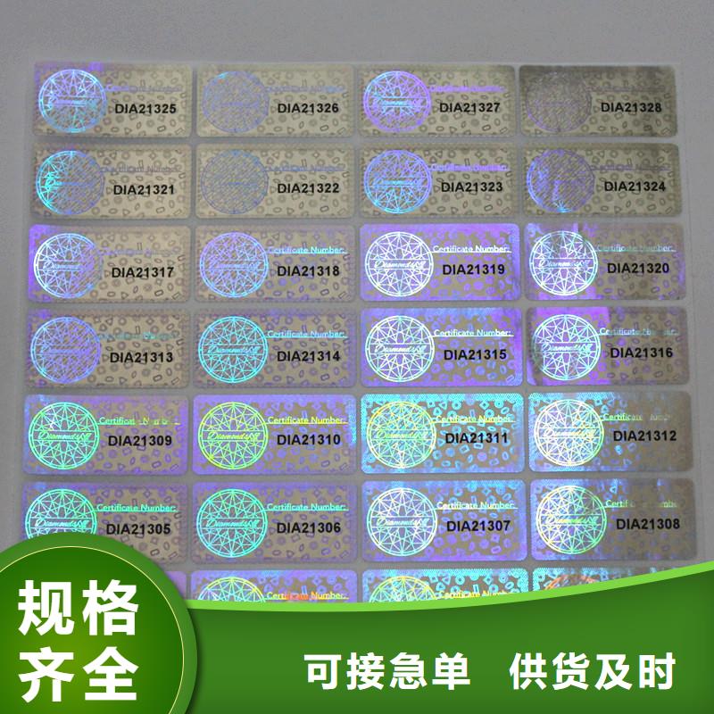 激光防伪标签演唱会门票印刷直销厂家