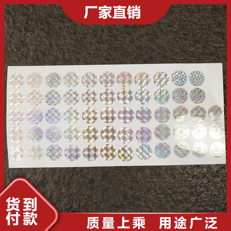 瑞胜达防伪标签企业FWBQ