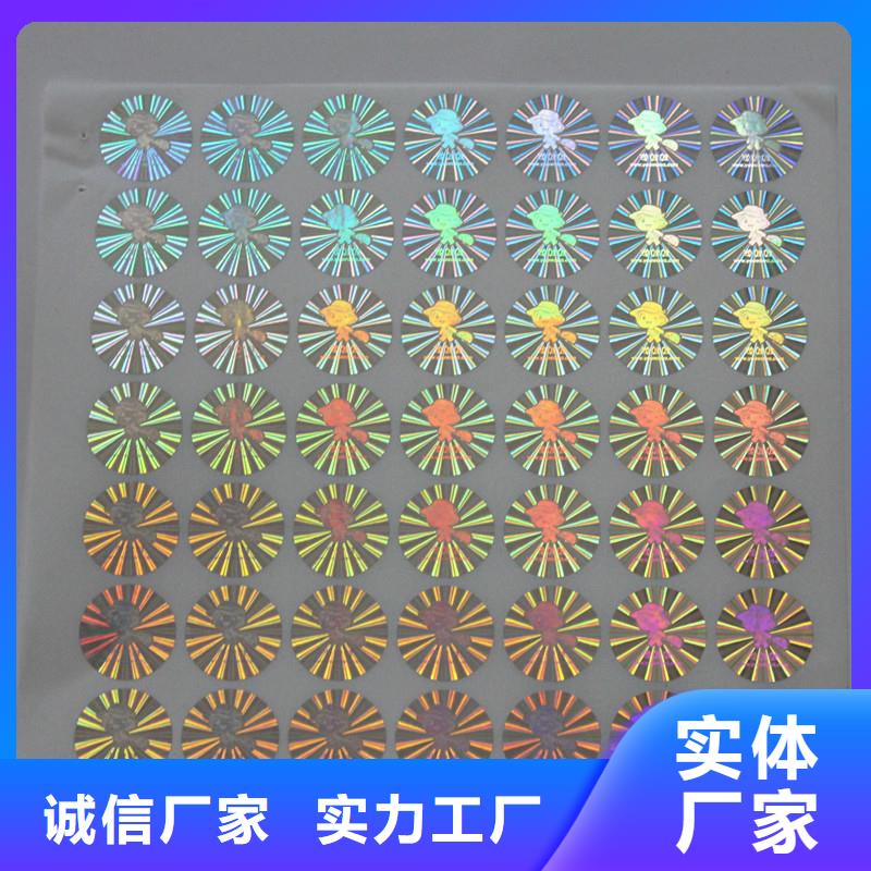  激光防伪标签客户好评