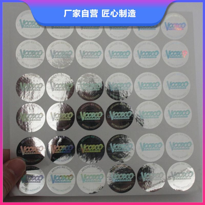激光一次性标签定制工厂白酒防伪贴制作