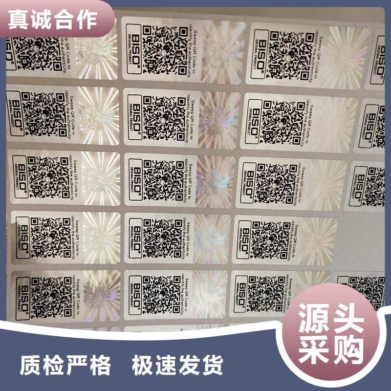 激光防伪标签股权证明书印刷种类齐全