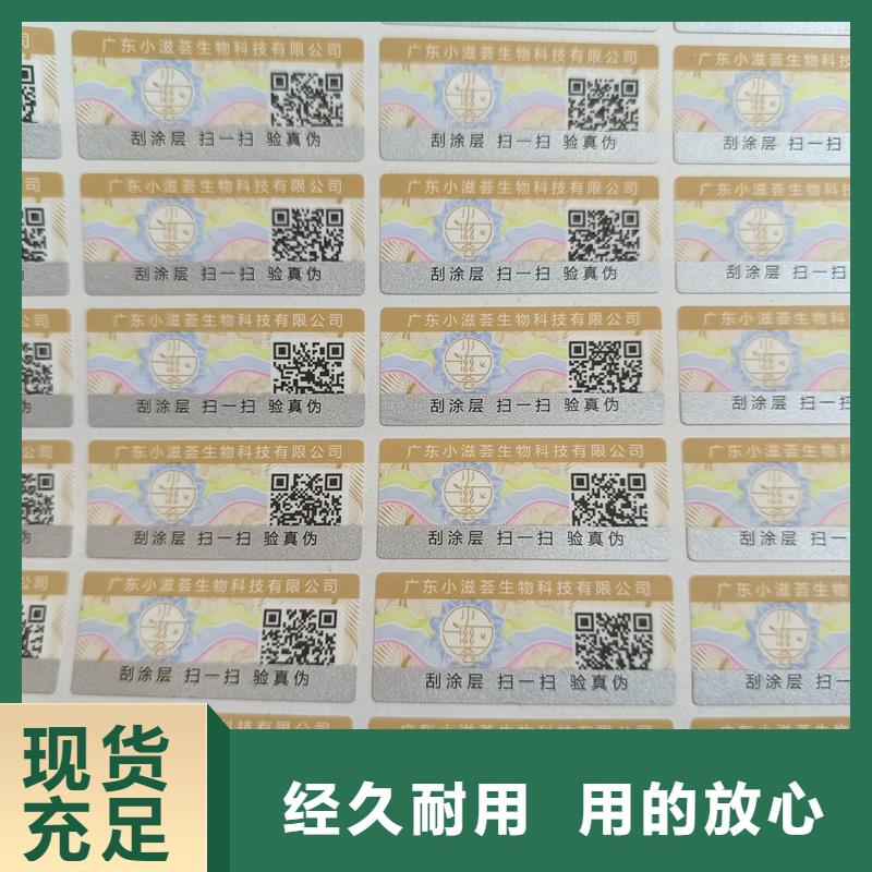 防伪标签印刷｜雕刻凹版印刷防伪商标印刷