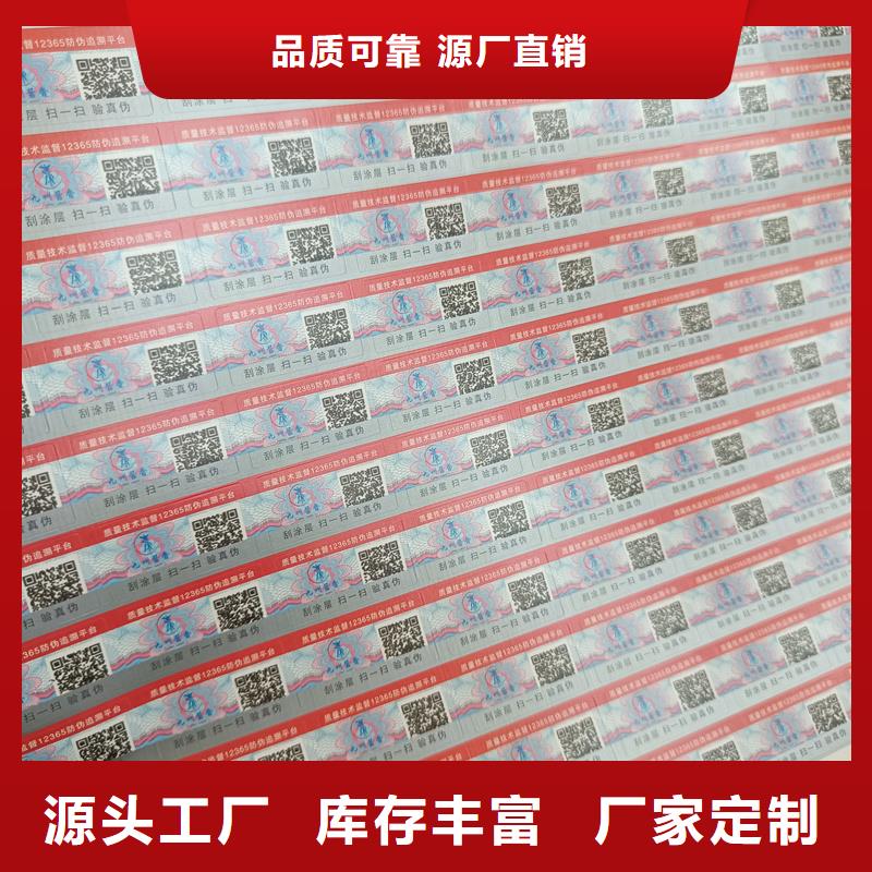 防伪印刷视频-防伪印刷|阜新市|新邱|彰武|沈阳|辽阳|营口|大连|本溪|铁岭|抚顺
