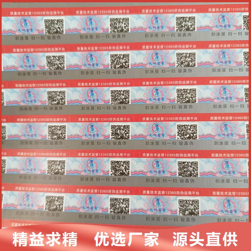 【 防伪标签印刷 镭射防伪标签源头工厂量大优惠】-市场覆盖|新邱|太平|盘锦|丹东|营口|大连|葫芦岛-企业旺旺