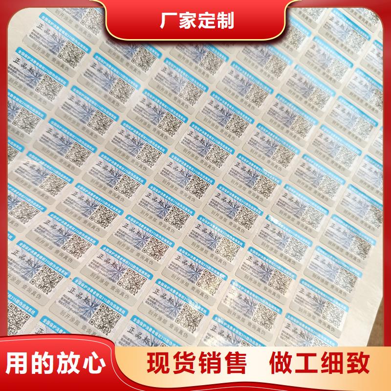 国峰晶华防伪印刷【 防伪标签印刷 镭射防伪标签源头工厂量大优惠】