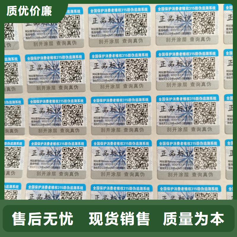 国峰晶华防伪印刷【防伪标签印刷】,防伪标签公司产品性能