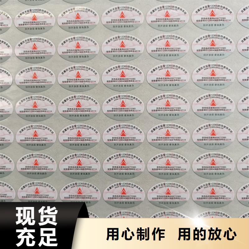 【防伪标签印刷】 厂家专业生产团队|金昌|兰州|定西|庆阳|甘南经销商