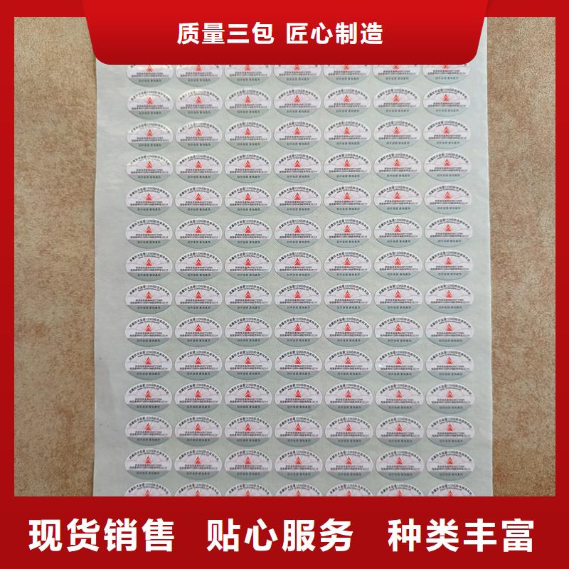 视频:【国峰晶华】种类多质量好防伪标签印刷防伪标签对质量负责