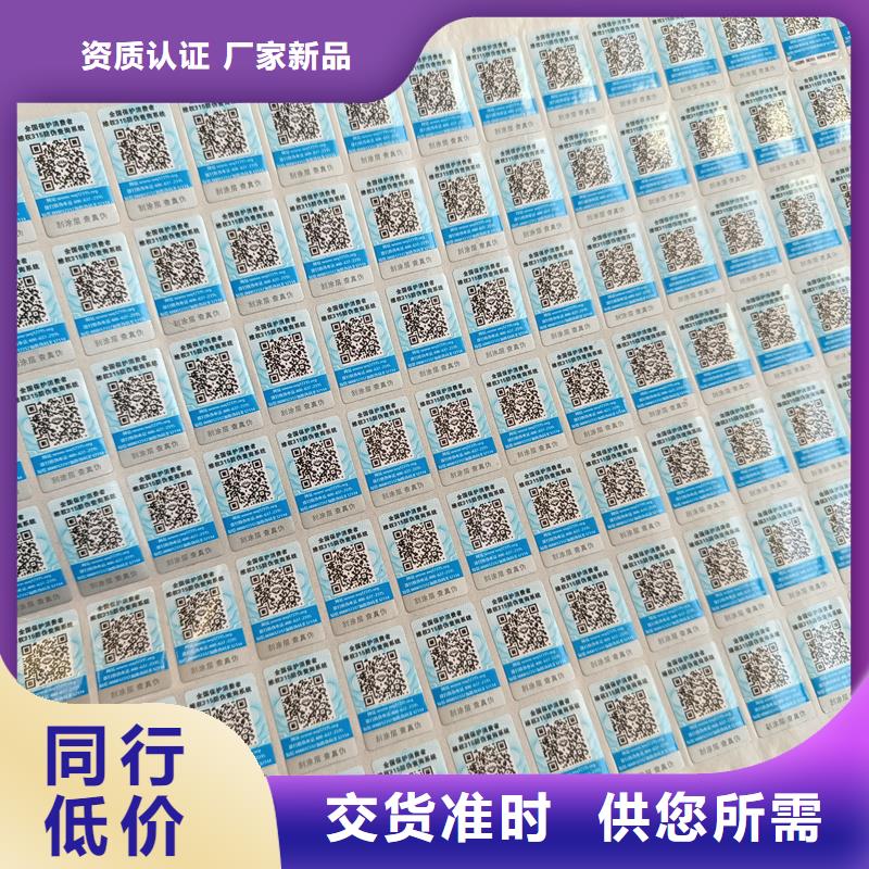 防伪标签制作印刷｜镭射防伪商标印刷