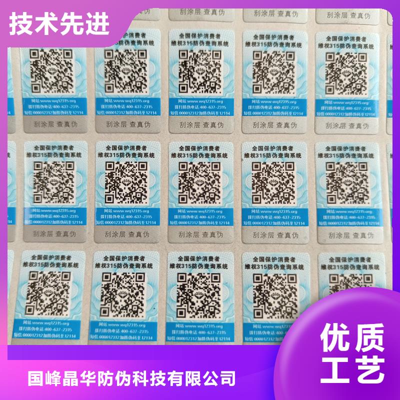 防伪标签印刷二维码防伪标签品质服务覆盖范围含|峡江|青原|新余|南昌|九江|景德镇