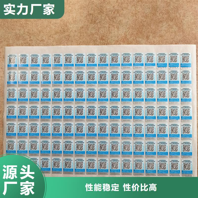 防伪不干胶标签印刷｜激光防伪商标印刷