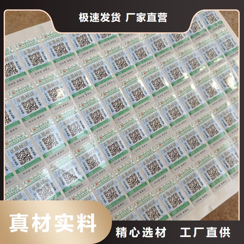 防伪标签印刷【防伪水票】源头工厂|米脂|佳县|西安|商洛|安康|汉中|宝鸡|铜川|延安qy55.com