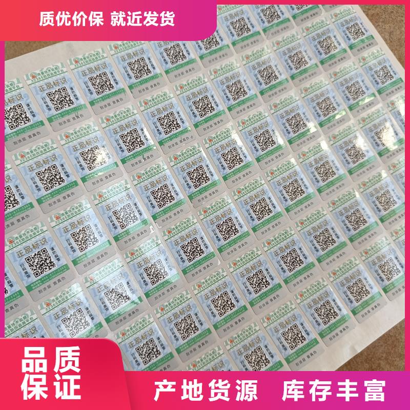 防伪标签印刷二维码防伪标签品质服务覆盖范围含|峡江|青原|新余|南昌|九江|景德镇