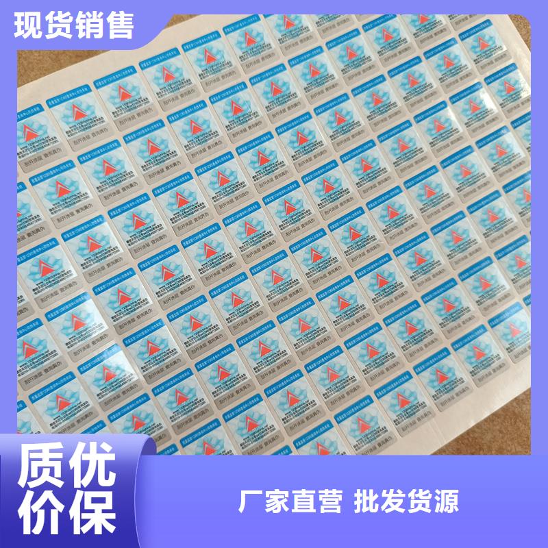生产厂家防伪标签印刷防伪水票质量安心