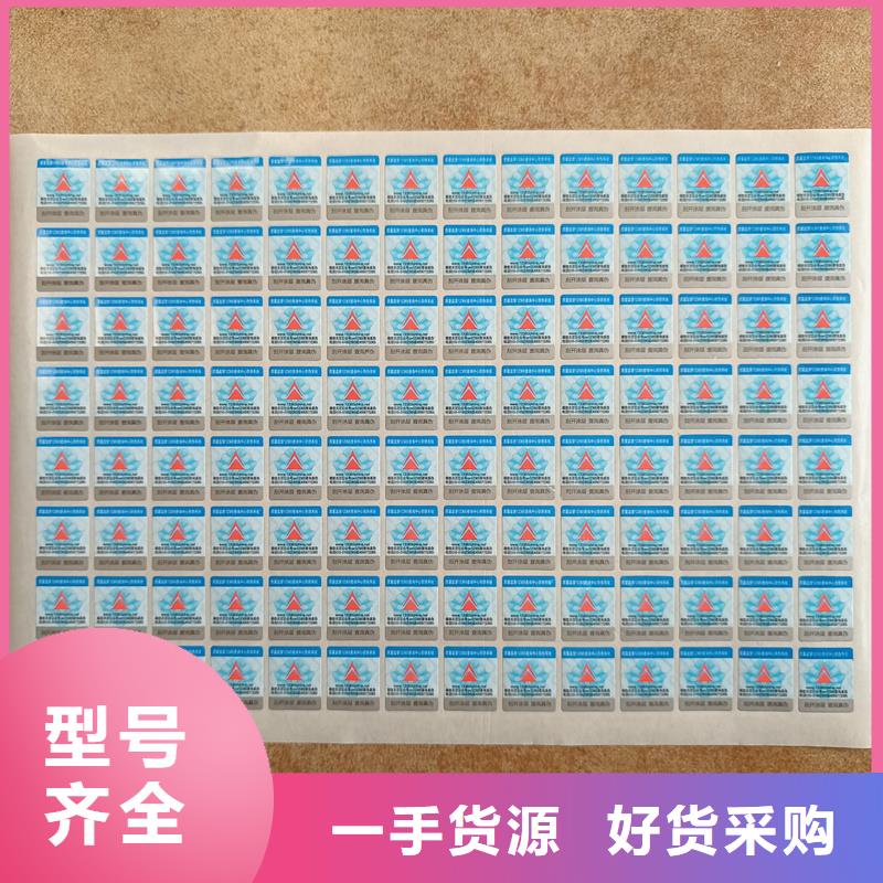 【 防伪标签印刷 激光防伪标签免费寄样】国峰晶华防伪印刷