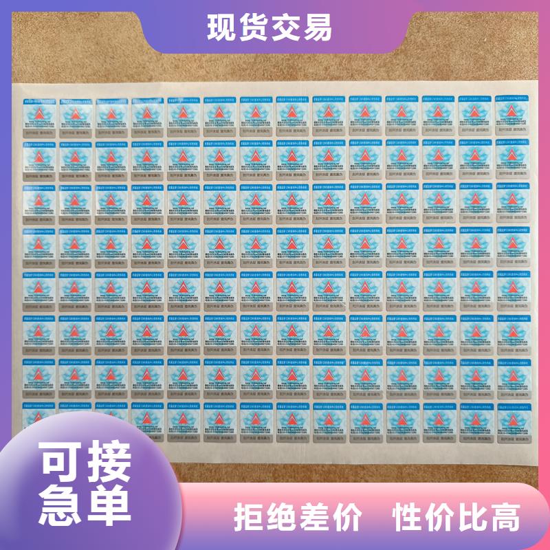 丽江|文山|普洱|楚雄|临沧|红河|玉溪防伪标签印刷防伪水票质量安心货源