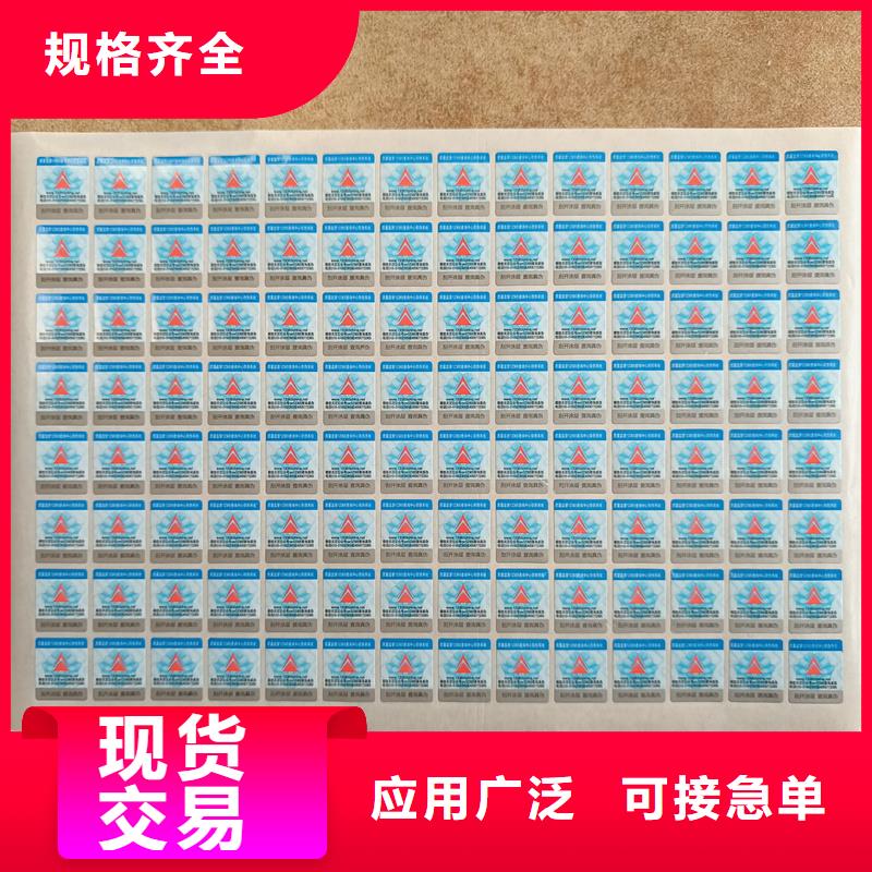 国峰晶华防伪标签印刷 【电码防伪标签】源头工厂-业务覆盖区域|原阳|延津|郑州|焦作|濮阳|许昌|商丘|信阳-企业旺旺