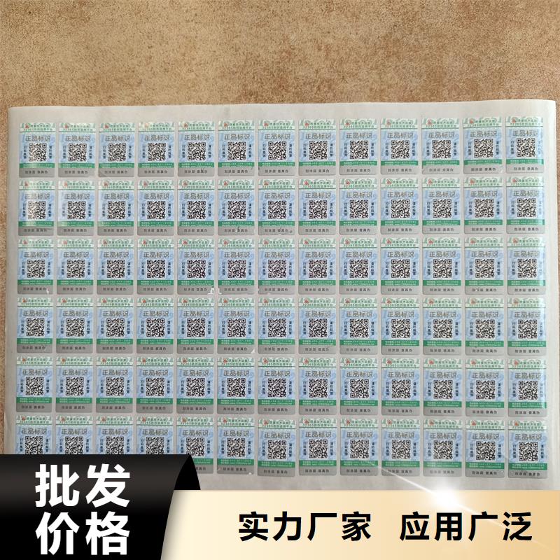 生产厂家防伪标签印刷防伪水票质量安心