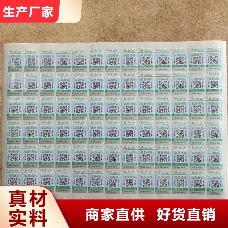 防伪印刷-视频-防伪印刷(国峰晶华)覆盖地域河南省许昌市魏都|禹州|安阳|信阳|洛阳|南阳