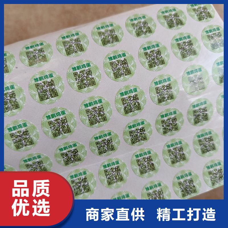 防伪标签印刷二维码防伪标签匠心制造-国峰晶华防伪科技(黄南市分公司)-企业旺旺