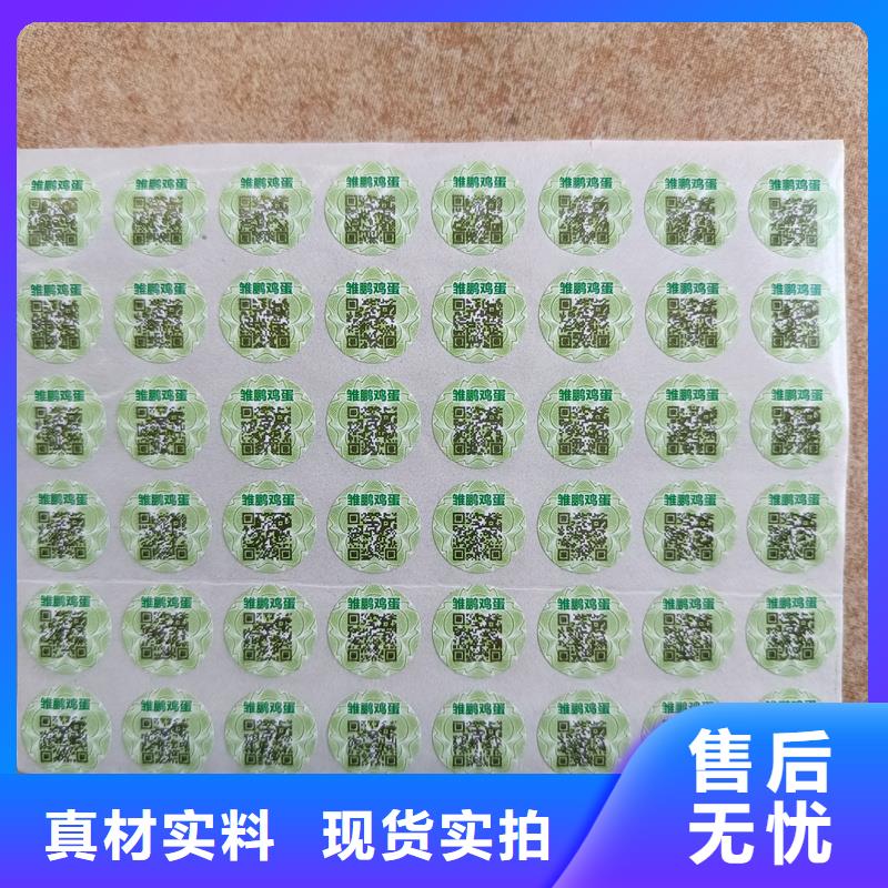 满足客户需求 防伪标签印刷-【防伪标签】好产品好服务_企业旺旺