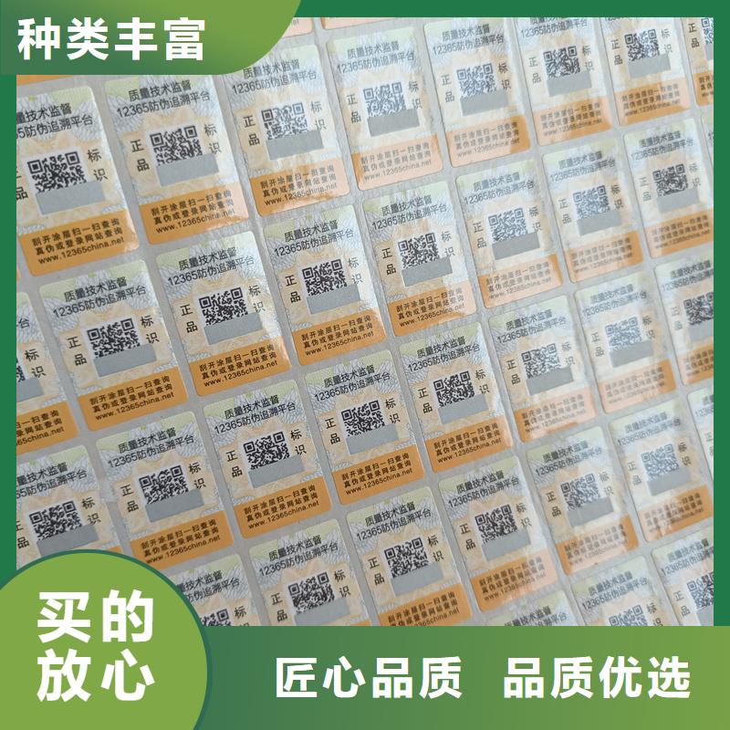 防伪印刷国峰晶华防伪标签印刷-【防伪标签公司】真正让利给买家