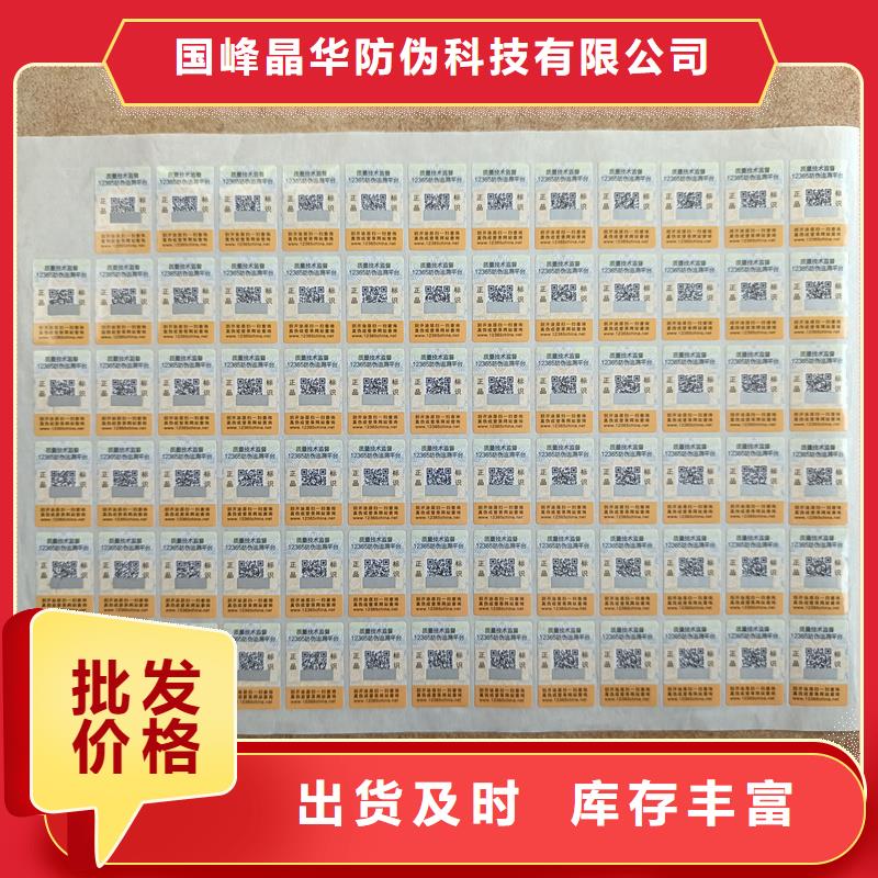 满足客户需求 防伪标签印刷-【防伪标签】好产品好服务_企业旺旺