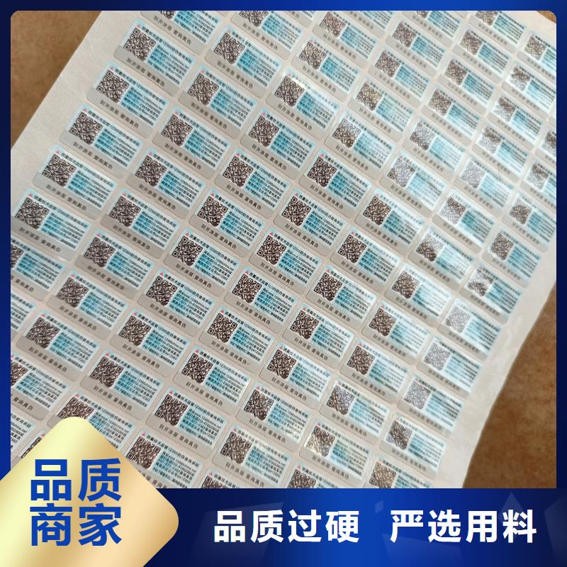 防伪标签印刷二维码防伪标签匠心制造国峰晶华防伪印刷