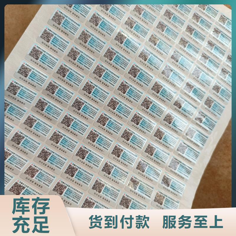 防伪标签印刷｜雕刻凹版印刷防伪商标印刷