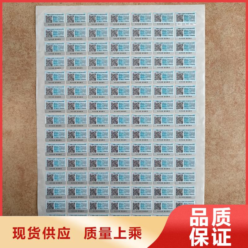 国峰晶华防伪标签印刷 【电码防伪标签】源头工厂-业务覆盖区域|原阳|延津|郑州|焦作|濮阳|许昌|商丘|信阳-企业旺旺